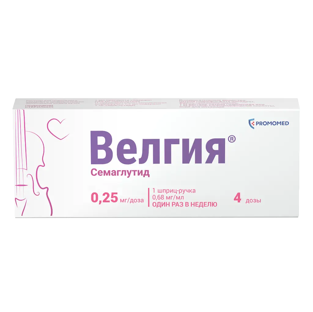 Велгия 0.5 мг — упаковка, лицевая сторона